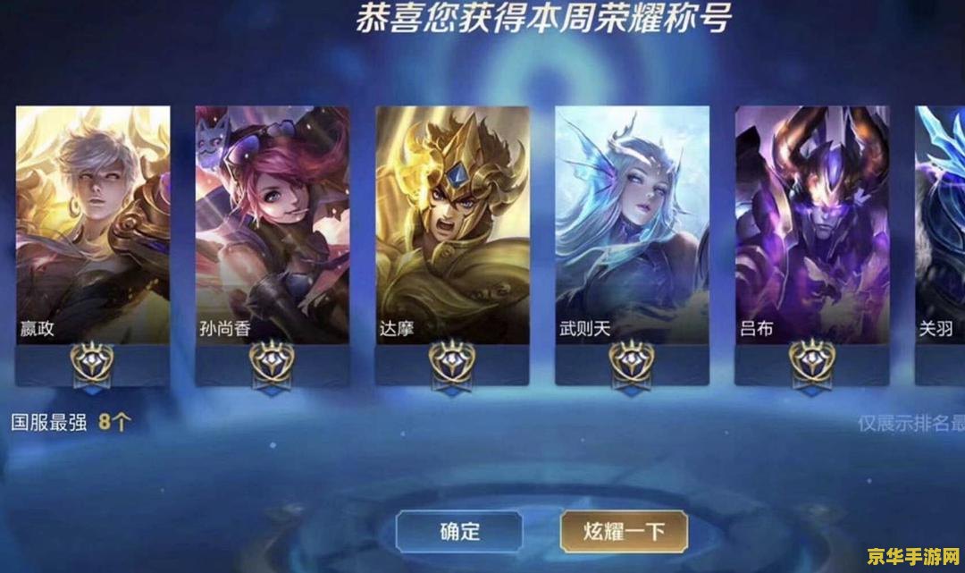王者荣耀 国服排名怎么看 王者荣耀：如何查看国服排名