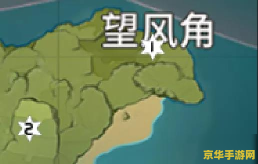 原神望风角风神瞳海上 原神：探索望风角，海上寻觅风神瞳的奇幻之旅
