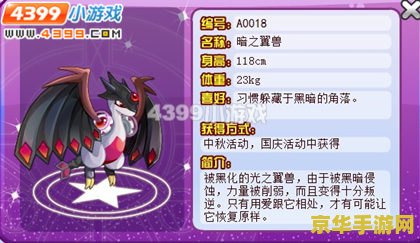 龙斗士暗之翼兽 龙斗士暗之翼兽:暗影中的飞翔霸主 龙斗士暗之翼兽 龙斗士暗之翼兽:暗影中的飞翔霸主