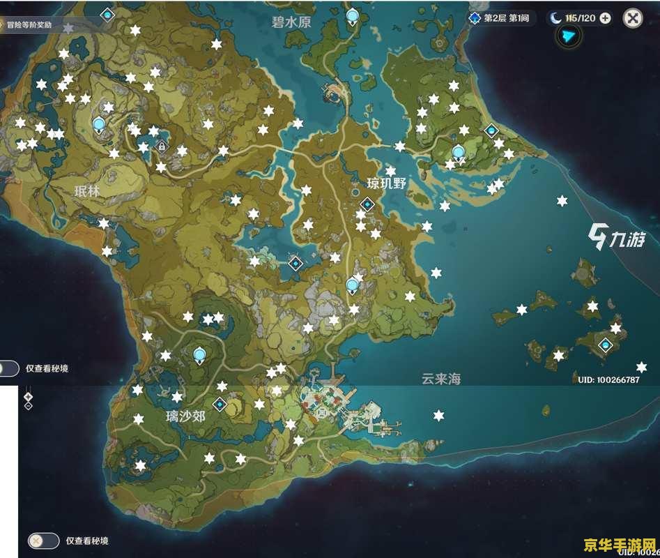 原神神瞳分布地图 原神神瞳分布地图详解：探索提瓦特大陆的奥秘
