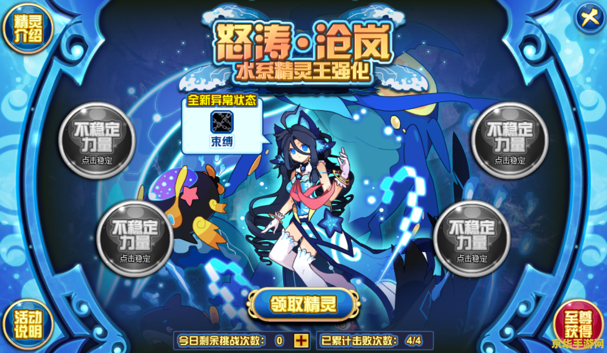 赛尔号帕里斯怎么打 赛尔号帕里斯打法攻略 赛尔号帕里斯怎么打 赛尔号帕里斯打法攻略