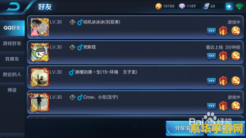 王者荣耀中亲密关系怎么隐藏 王者荣耀中亲密关系怎么隐藏