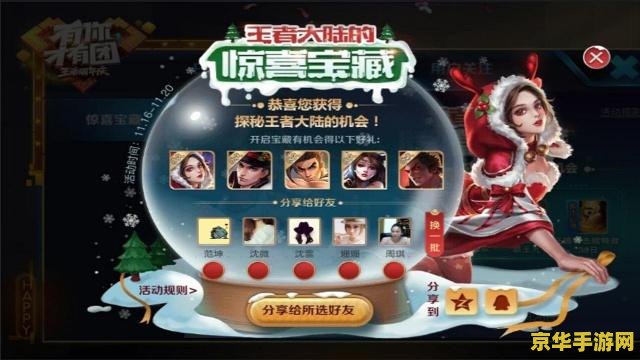 王者荣耀惊喜宝藏怎么打开 王者荣耀惊喜宝藏开启指南