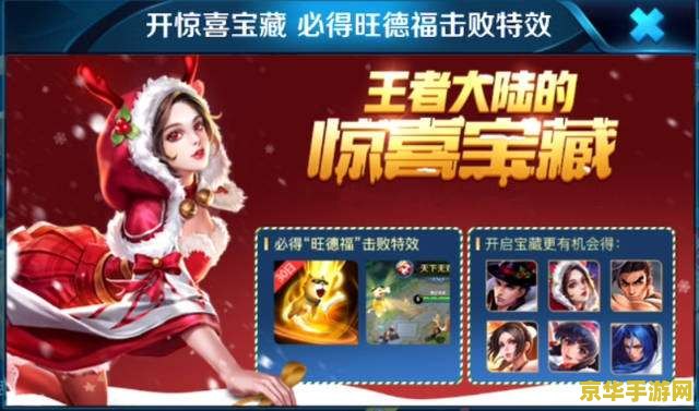 王者荣耀惊喜宝藏怎么转发链接 王者荣耀惊喜宝藏转发链接指南