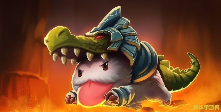 英雄联盟鳄鱼是王者里的 英雄联盟中的鳄鱼：与王者荣耀的异同及游戏策略深度解析