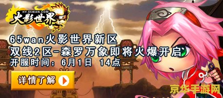 火影忍者最新更新 火影忍者：最新篇章“忍界风云再起”深度解析
