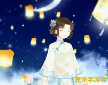 奇迹暖暖满天繁星 奇迹暖暖:邂逅满天繁星下的梦幻衣橱 奇迹暖暖满天繁星 奇迹暖暖:邂逅满天繁星下的梦幻衣橱