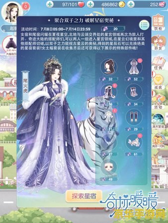奇迹暖暖满天繁星 奇迹暖暖:邂逅满天繁星下的梦幻衣橱 奇迹暖暖满天繁星 奇迹暖暖:邂逅满天繁星下的梦幻衣橱
