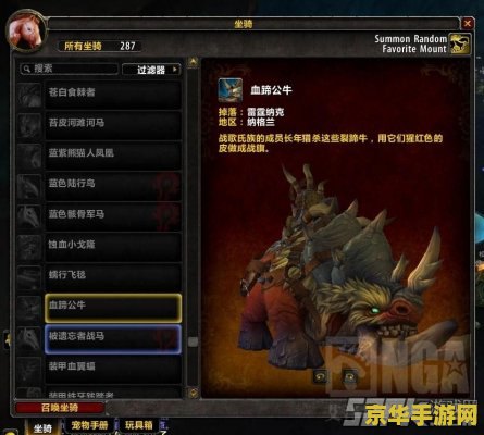 魔兽世界稀有宠物 魔兽世界：探索稀有宠物的奇幻之旅