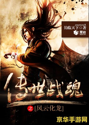 风云之浪剑天下 风云之浪剑天下