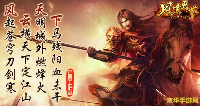 风云之浪剑天下 风云之浪剑天下