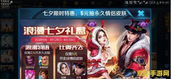 王者荣耀财神福袋怎么买 王者荣耀财神福袋购买指南