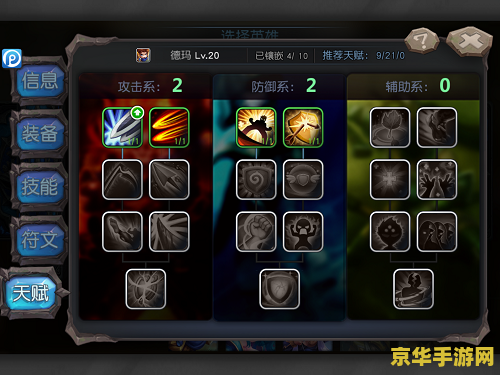 lol法师天赋 LOL法师天赋深度解析 lol法师天赋 LOL法师天赋深度解析