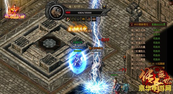 传奇1.76私服 传奇1.76私服：重温经典，探索无限可能