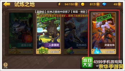 斗战神灵识怎么获得 斗战神灵识获取攻略 斗战神灵识怎么获得 斗战神灵识获取攻略