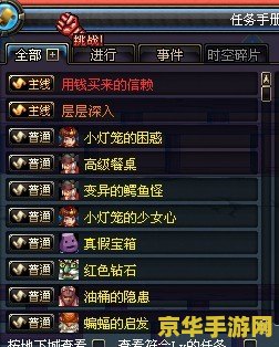 dnf紧急任务没了 <h3>地下城与勇士（DNF）紧急任务消失之谜</h3>