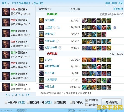 英雄联盟盒子查战力 英雄联盟盒子：揭秘战力查询背后的游戏策略与乐趣