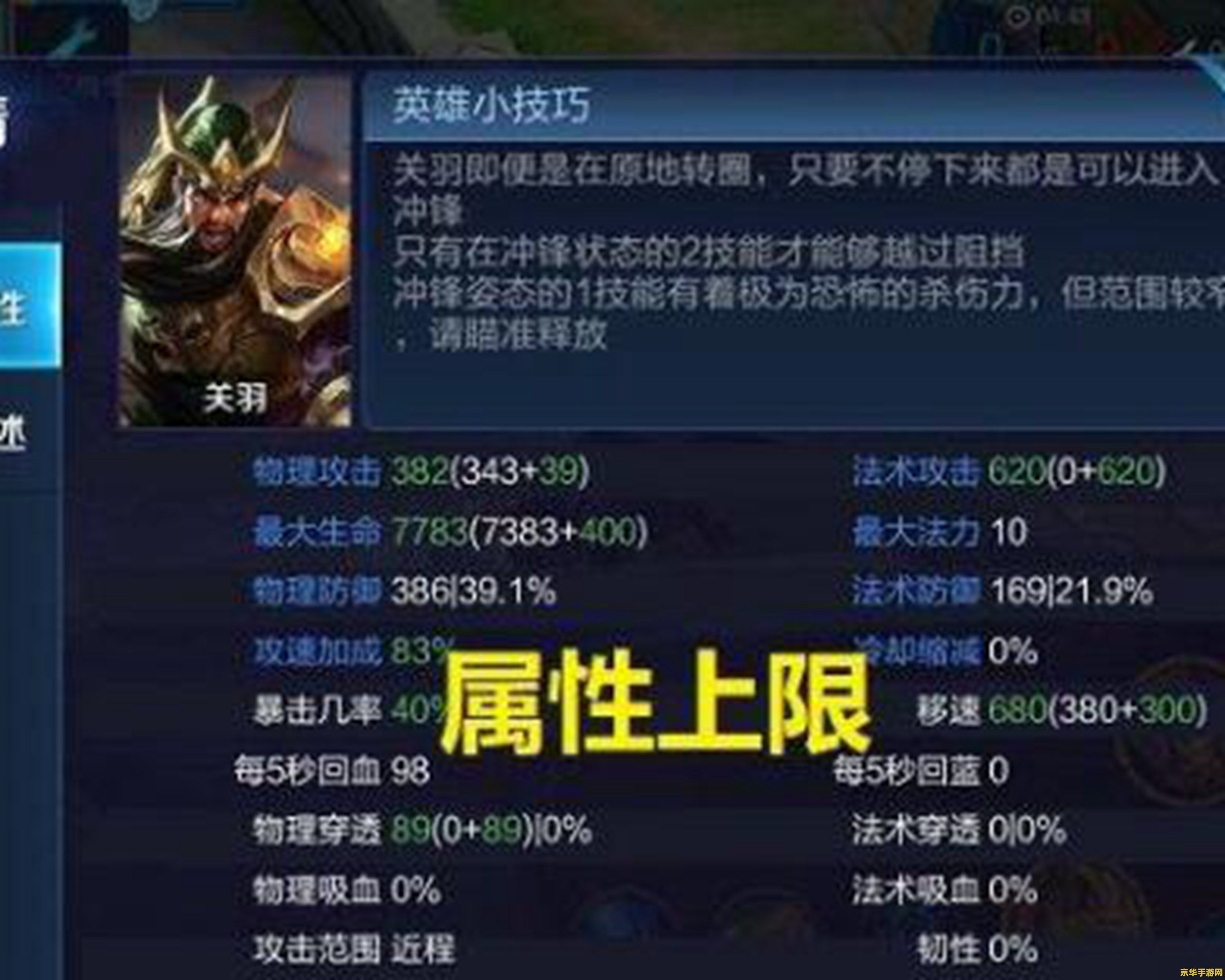 王者荣耀怎么看攻速满了 王者荣耀：如何判断攻速是否达到上限