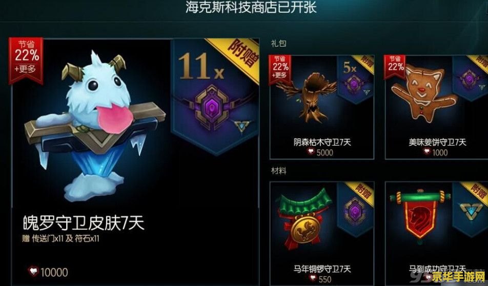 lol传送门 LOL传送门：探索召唤师峡谷的瞬移奥秘