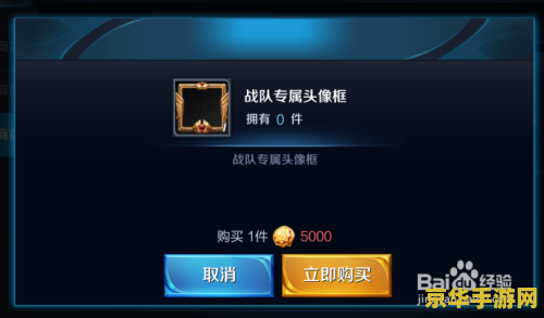 王者荣耀怎么快速得战队币 王者荣耀快速获取战队币攻略