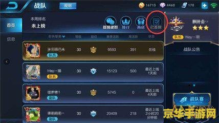 王者荣耀怎么快速得战队币 王者荣耀快速获取战队币攻略