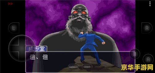 逆转裁判2 nds 逆转裁判2:NDS版深度解析 逆转裁判2 nds 逆转裁判2:NDS版深度解析