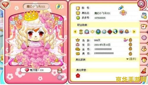奥比岛怎么刷奥币 奥比岛刷奥币攻略
