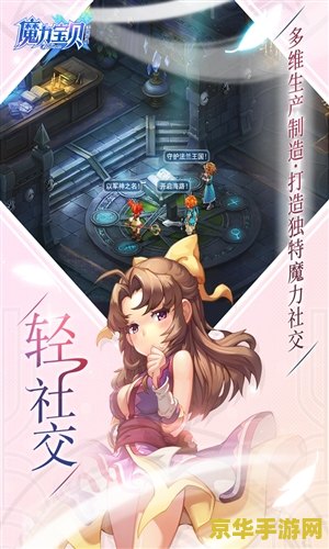 魔力宝贝2私服 魔力宝贝2私服:重温经典,探索无限冒险的奇幻之旅 魔力宝贝2私服 魔力宝贝2私服:重温经典,探索无限冒险的奇幻之旅