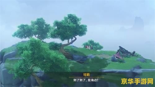 原神金苹果群岛神秘的声音是草神吗 原神金苹果群岛神秘声音揭秘：草神的低语？