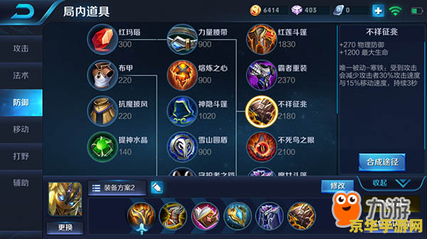 王者荣耀鬼谷子怎么出 王者荣耀鬼谷子出装与玩法深度解析