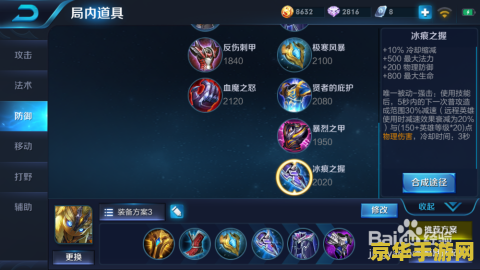 王者荣耀鬼谷子怎么出 王者荣耀鬼谷子出装与玩法深度解析