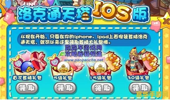 洛克王国通天塔20层怎么打 洛克王国通天塔20层攻略