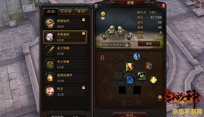 斗战神宠物进化技 斗战神：揭秘宠物进化技的奥秘