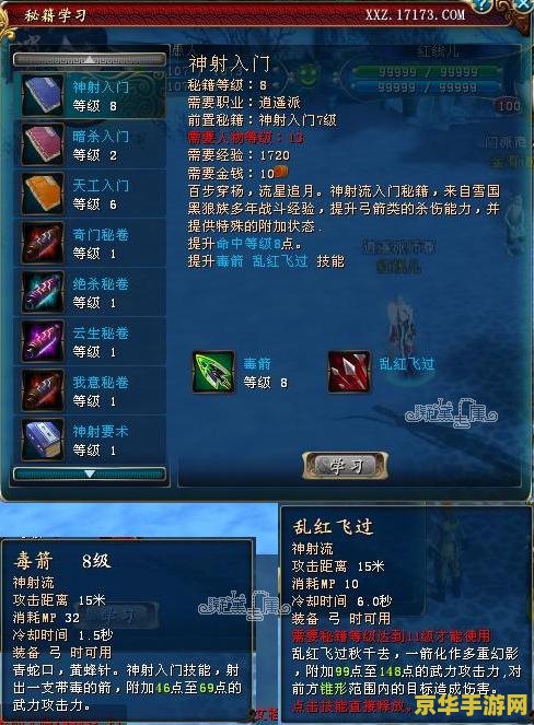 qq仙侠传什么职业厉害 QQ仙侠传中哪个职业最厉害？