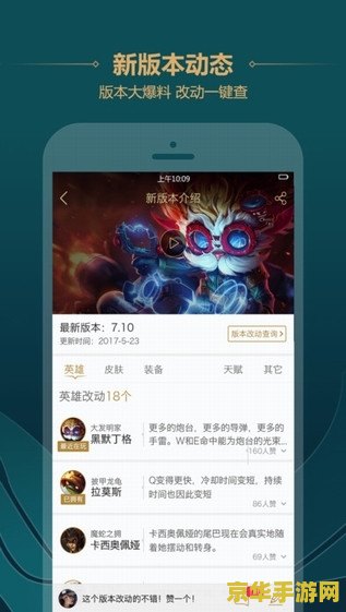 掌上英雄联盟战力值怎么算 掌上英雄联盟战力值计算解析