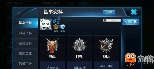 王者荣耀竖款名字怎么弄 王者荣耀竖款名字设置技巧