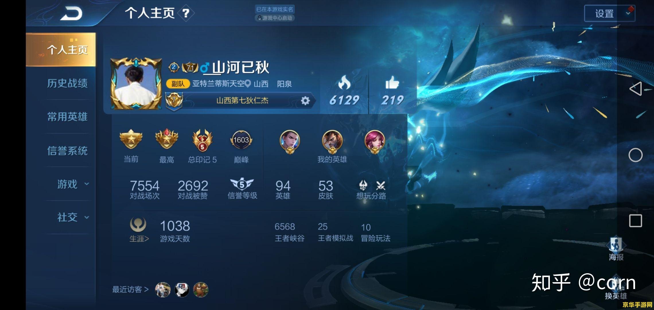王者荣耀竖着名字怎么 王者荣耀中如何设置竖排名字
