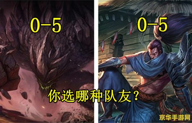 英雄联盟混子俗称 英雄联盟中的“混子”俗称解析 英雄联盟混子俗称 英雄联盟中的“混子”俗称解析