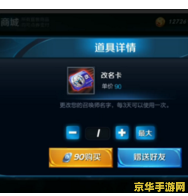 王者荣耀游戏名怎么竖着 王者荣耀游戏名如何竖着设置