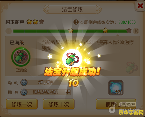 梦幻法宝合成 梦幻法宝合成：探索奇幻世界的无尽奥秘