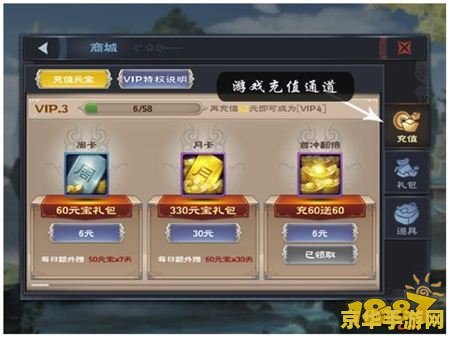 原神充值礼包 原神尊享充值礼包深度解析