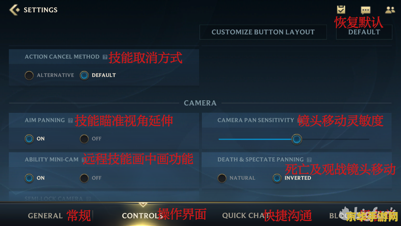 英雄联盟手游战斗设置 英雄联盟手游战斗设置优化指南 英雄联盟手游战斗设置 英雄联盟手游战斗设置优化指南