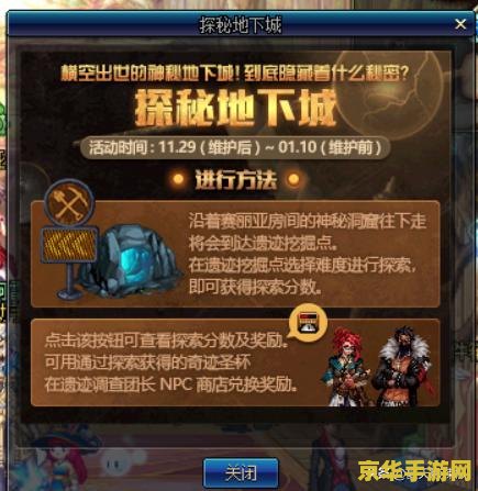 dnf元素环绕 DNF元素环绕：探索魔法世界的奥秘