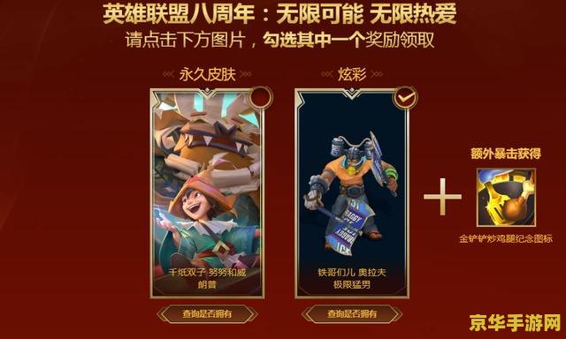 掌上英雄联盟战斗之夜宝箱怎么开 掌上英雄联盟战斗之夜宝箱开启指南