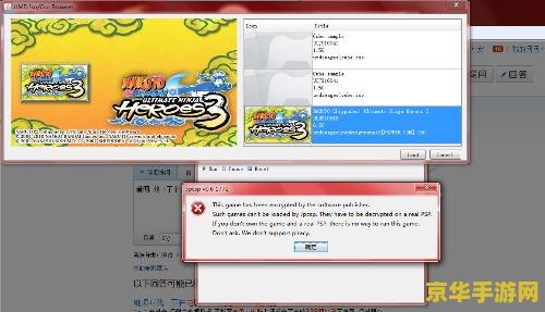 pc用psp模拟器 PC用PSP模拟器：重温经典掌机游戏的完美选择