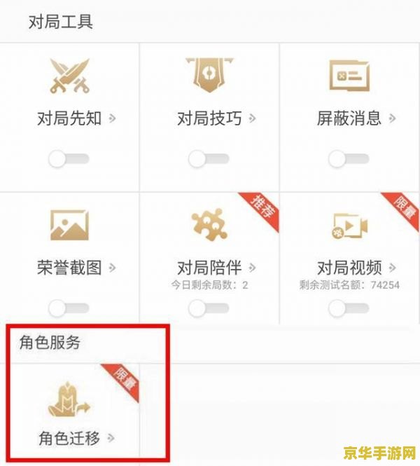 ios王者荣耀助手怎么改头像 iOS王者荣耀助手如何更改头像