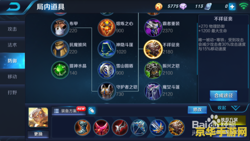 王者荣耀后羿肉装怎么出 王者荣耀后羿肉装出装策略