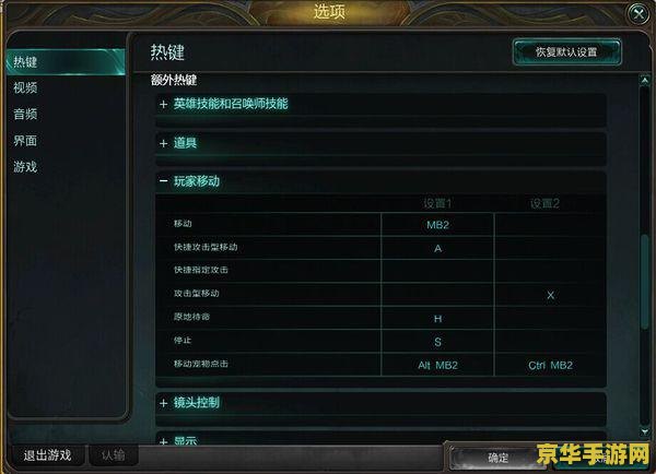 英雄联盟如何按a键自动攻击 英雄联盟如何设置A键自动攻击