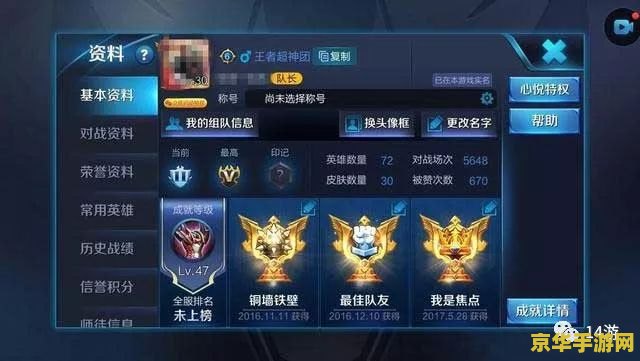 王者荣耀怎么看英雄满级属性 王者荣耀如何查看英雄满级属性