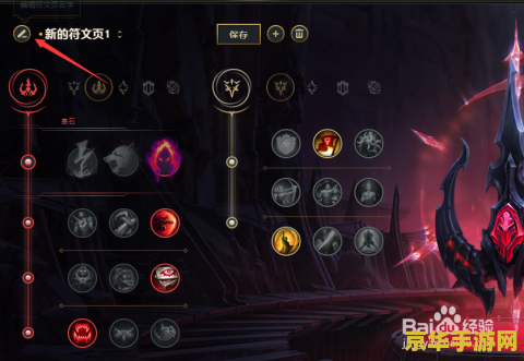 英雄联盟符文自定义 英雄联盟符文自定义:深度策略与个性化战斗体验 英雄联盟符文自定义 英雄联盟符文自定义:深度策略与个性化战斗体验